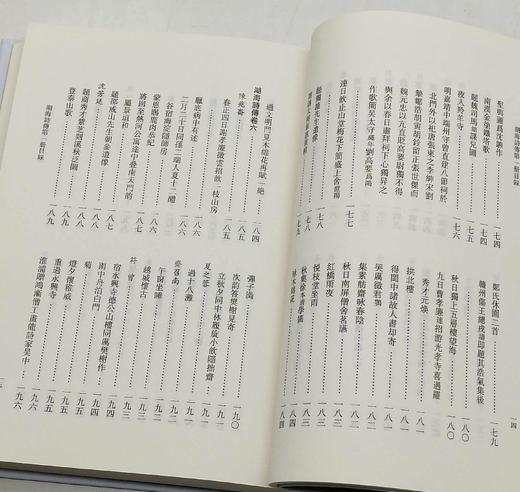 《湖海诗传》，32开精装，全4册，清 王昶编，凤凰出版社2018年一版一印，定价480，售价168，品相9成。 商品图6