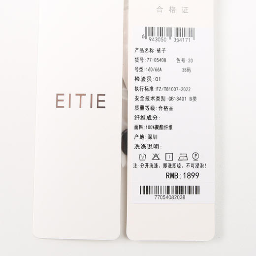 EITIE爱特爱春季新款干练百搭高腰显瘦直筒裤7705408 商品图7