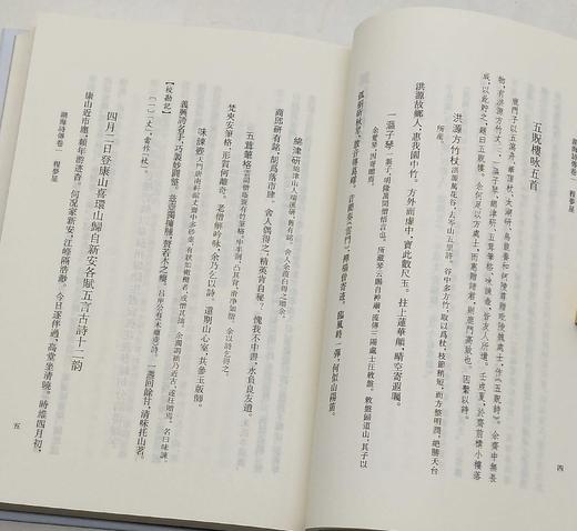 《湖海诗传》，32开精装，全4册，清 王昶编，凤凰出版社2018年一版一印，定价480，售价168，品相9成。 商品图9