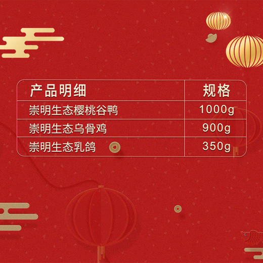 崇明老杜家禽B款2250g 商品图1