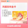 鸿福吉祥金卡（女）适用爱康国宾/VIP/卓悦 商品缩略图0