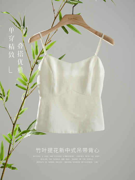 【专属特价】熙世界新中式吊带小背心女2025秋新款内搭国风提花缎面抹胸上衣 商品图1