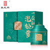 【新茶现货】2026新茶黄山松萝炒青绿茶浓香型特级三等新罐礼盒装 商品缩略图2