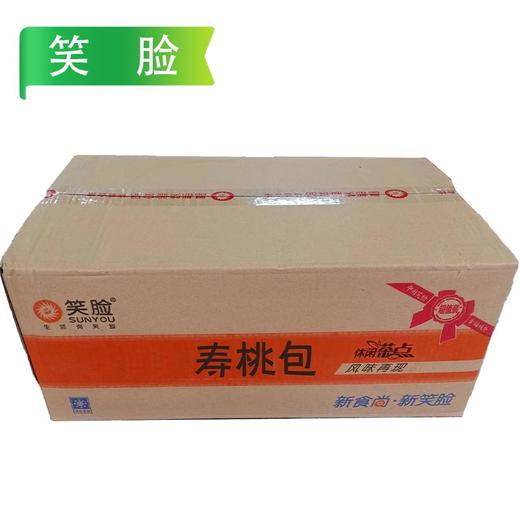 26A笑脸寿桃包 300g/袋(10个) 12袋/件 商品图3