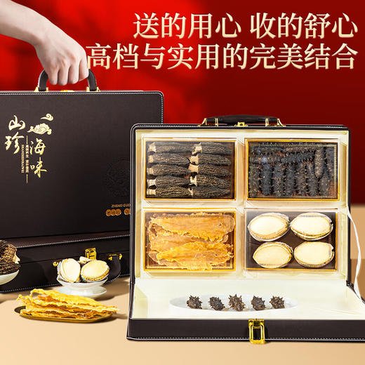 【礼盒】神农金康 海参【冻干海参11只】鲍鱼 羊肚菌 鳕鱼胶 海味山珍礼盒 四拼装 礼盒 过年 春节年货 企业员工福利 商品图2