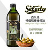 意大利欧萨果榨/初榨橄榄油 商品缩略图4