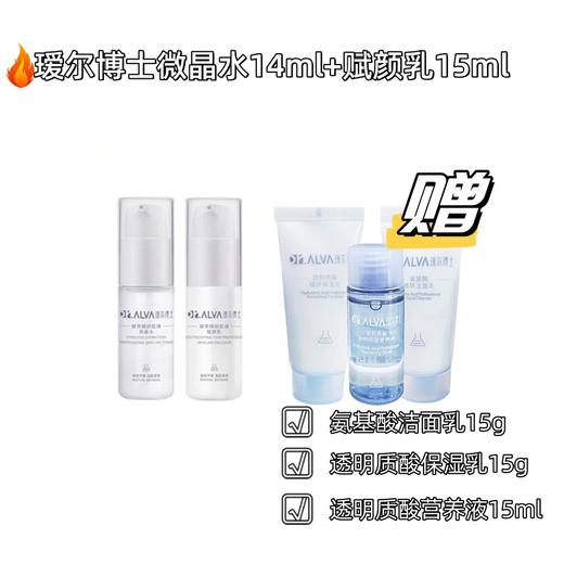 限定彩轮礼盒 反重力水乳 【官方授权】 Dr.Alva瑷尔博士 微晶水150ml  赋颜乳140g  洁面霜100g 商品图6