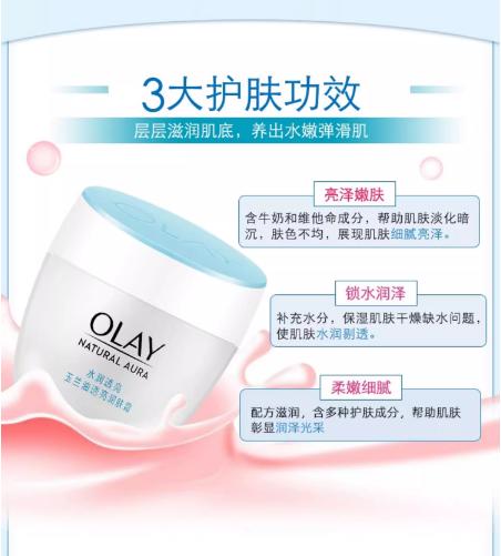 玉兰油透亮润肤霜50g 商品图1