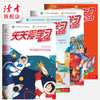 7岁~12岁 |《天天爱学习》2024上半年（1月~6月）一次性发齐 适合小学1~6年级 商品缩略图9