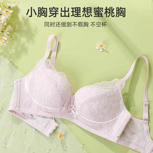 熳洁儿 透气蜂巢杯小胸显大无钢圈蕾丝内衣女收副乳聚拢文胸罩21251536 商品图2