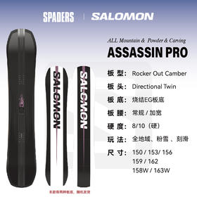 24/25SALOMON单板ASSASSIN PRO