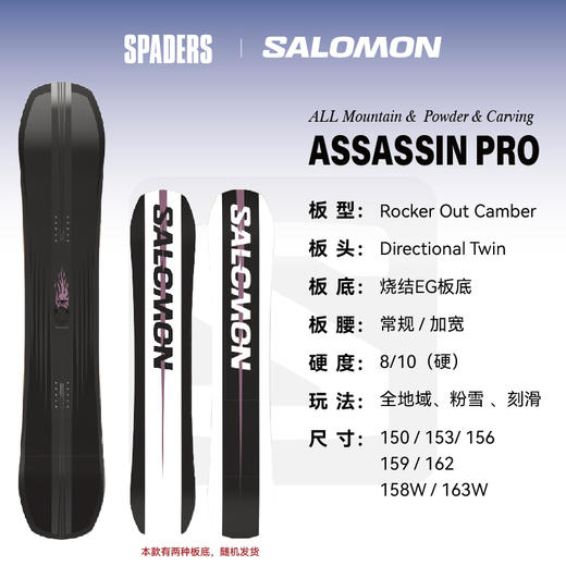 24/25SALOMON单板ASSASSIN PRO 商品图0