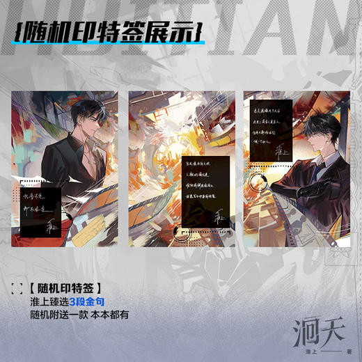 洄天 商品图2