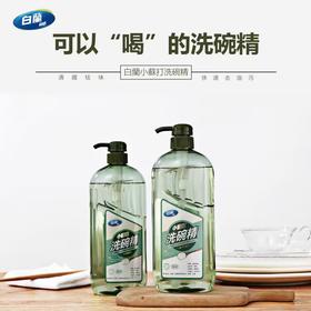 【品牌直发】热卖万单❗2瓶整整4斤💰29.9送泵头❗台湾白菌小苏打洗碗精1kg，山姆在售2瓶62.5❗❗台湾No.1品牌