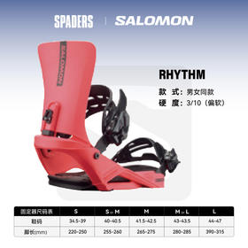 24/25SALOMON固定器RHYTHM珊瑚粉