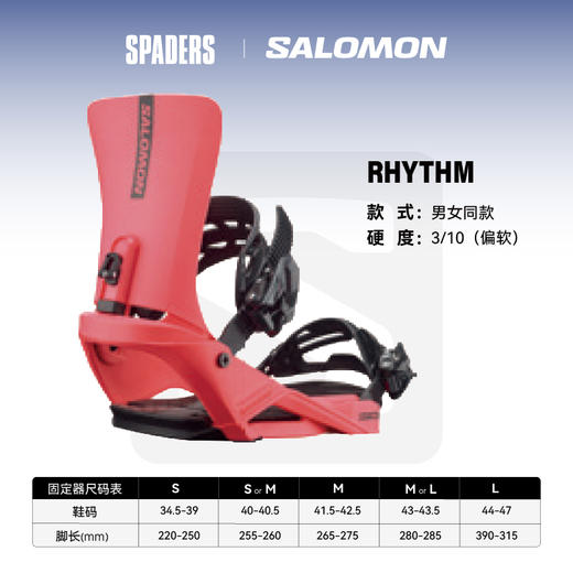 24/25SALOMON固定器RHYTHM珊瑚粉 商品图0