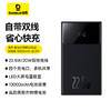 倍思 讯电 数显快充移动电源双线版 10000mAh 22.5W 商品缩略图0