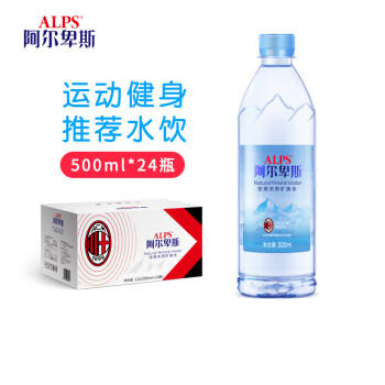 阿尔卑斯天然矿泉水500ml*24瓶 整箱装 饮用水 家用 瓶装水 商品图2