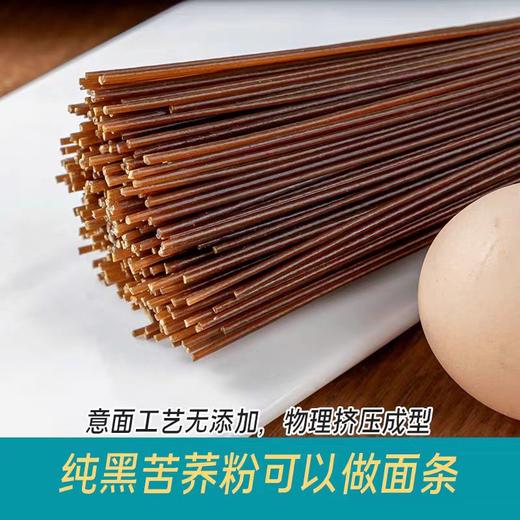 黑苦荞麦面条 高寒荞麦不含小麦粉不加盐 400g/袋【京东快递送货上门】 商品图2