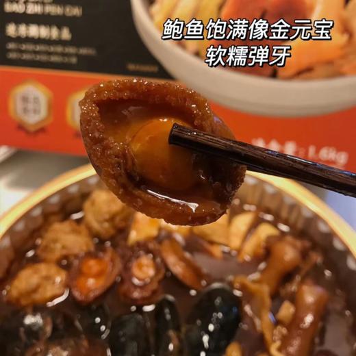臻益膳大吉大利鲍汁盆菜1.6kg 商品图3