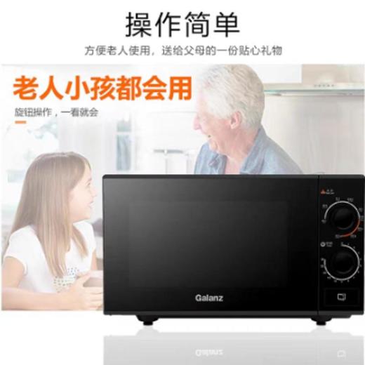 格兰仕G7020N3P-ZS(WO)微波炉 商品图1