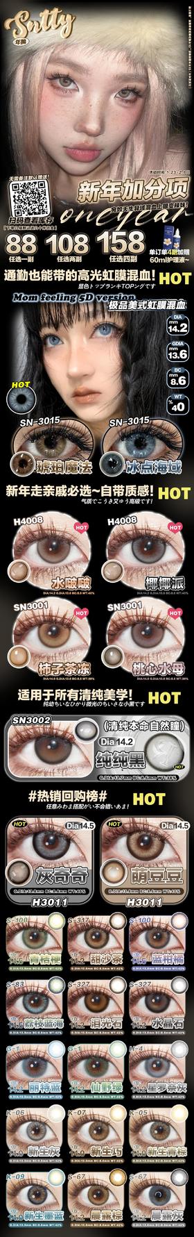 🔗今日推荐 con：𝐒𝐍𝐓𝐓𝐘柿子茶冻