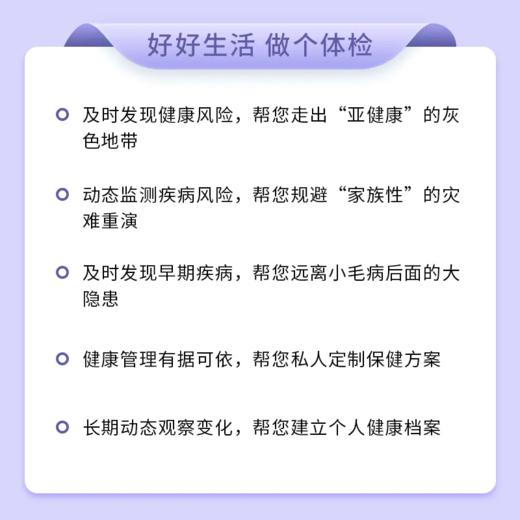 爱康 女神甄选体检套餐A（含AMH卵巢功能检测-适用于20岁以上女性） 商品图4