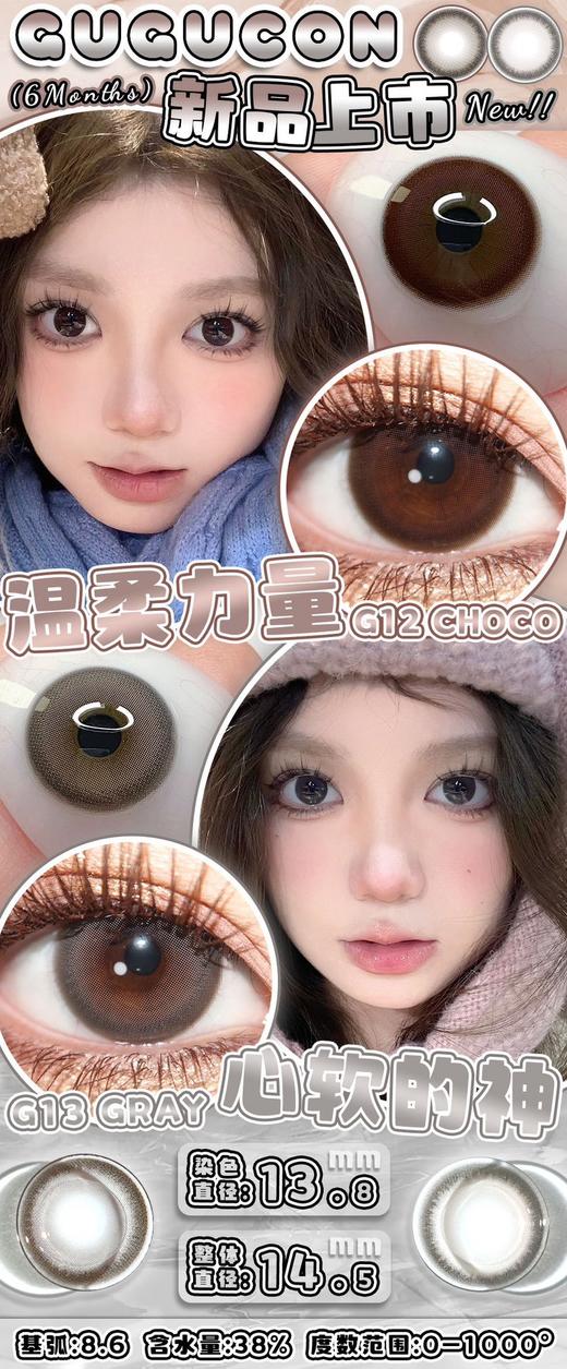 GUGUCON半年抛 商品图1