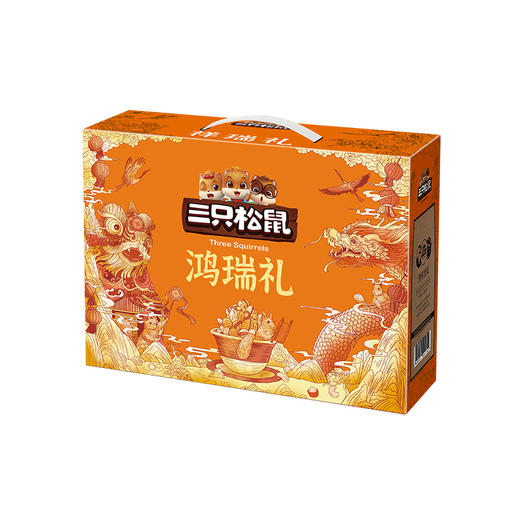 三只松鼠_坚果大礼包鸿瑞礼1295g坚果零食礼盒长辈送礼 商品图1