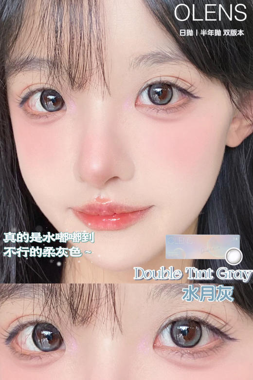 [韩国美瞳]olens 半年抛 韩国高端美瞳一副 （2片） 商品图7