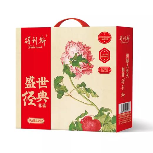 【但愿人长久 相伴得利斯】得利斯2024盛世经典新春礼 3140g12款美味 好货不重样 商品图0