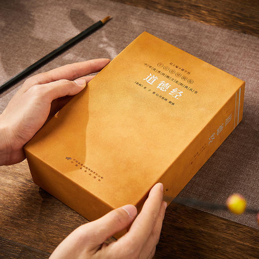《道德经（羊皮卷一函三册）》 商品图5