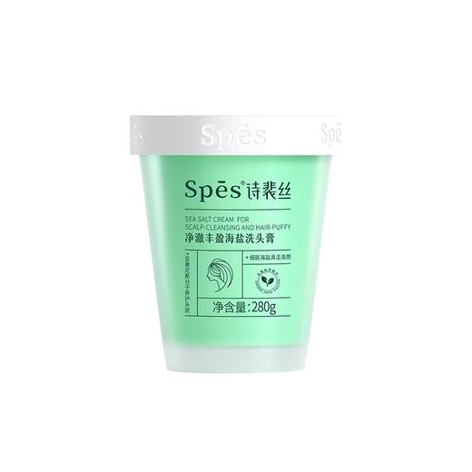 Spēs诗裴丝 净澈丰盈海盐洁发膏【21001985】 商品图0