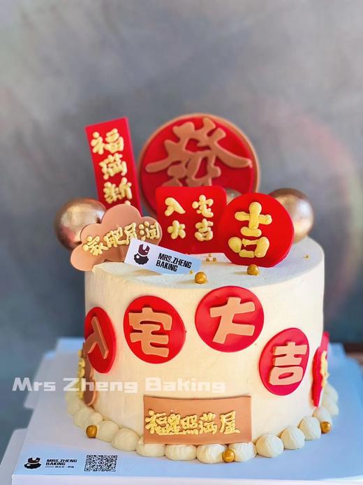 乔迁之喜加高款 商品图2