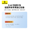 倍思 防冻系列 快充数据线 USB to iP 2.4A 2m 丹霞砂岩 商品缩略图4