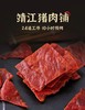 猪肉脯/猪肉干 商品缩略图1