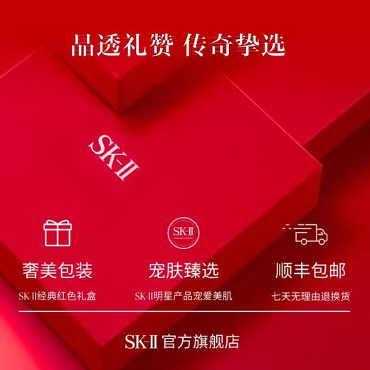 SK-II大眼眼霜15g 眼部护肤套装礼盒紧致修护 商品图2