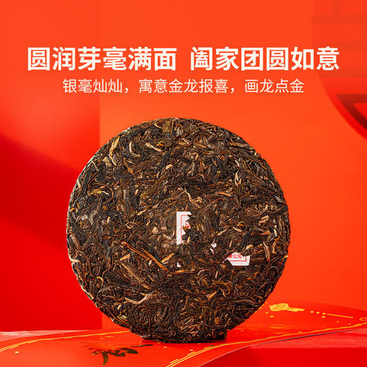 【龙年年货礼盒】澜沧古茶 2024年 祥龙瑞气 龙年礼盒 普洱生茶 357g/盒 礼盒装（京东同款） 商品图3