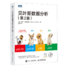 贝叶斯系列图书（全四册）多sku 商品缩略图8