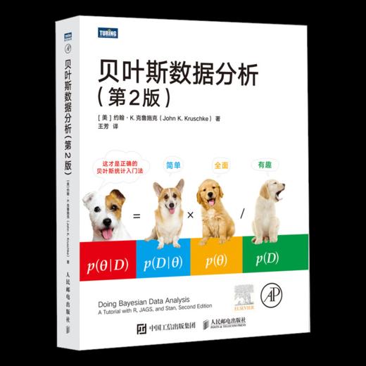 贝叶斯系列图书（全四册）多sku 商品图8