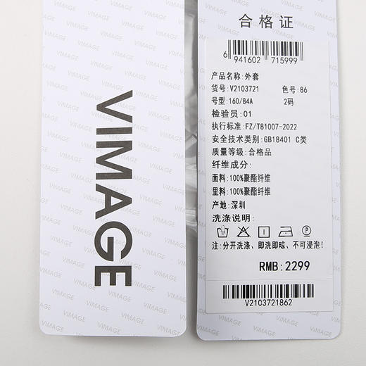 VIMAGE纬漫纪春季新款印花修身时尚外套V2103721 商品图7