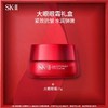SK-II大眼眼霜15g 眼部护肤套装礼盒紧致修护 商品缩略图0