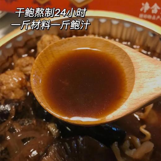 臻益膳大吉大利鲍汁盆菜1.6kg 商品图2