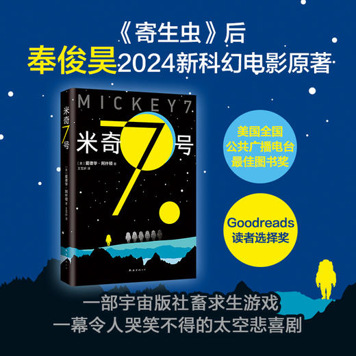 米奇7号 商品图0