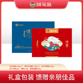 【24年礼盒】额尔敦年货至尊礼12.9kg