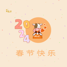 甲辰龙年 吉祥如意