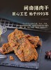 猪肉脯/猪肉干 商品缩略图3