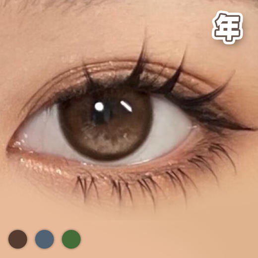 #Rita 对光小环 棕/蓝/灰【1片装】舒适推荐 / 年抛 商品图0