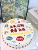 14寸 定制蛋糕（提前联系客服下单） 商品缩略图3