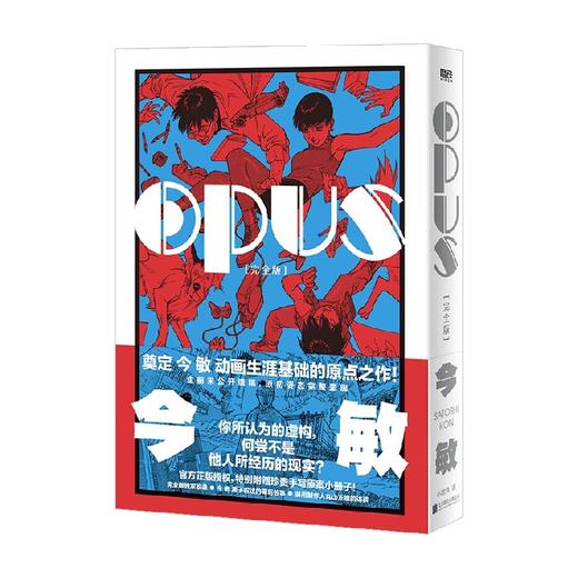 A OPUS 完全版 今敏 著 动漫 商品图4